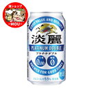 送料無料 【1ケース】 キリン 淡麗プラチナダブル 350ml 24本 発泡酒 ビール プリン体ゼロ 糖質ゼロ