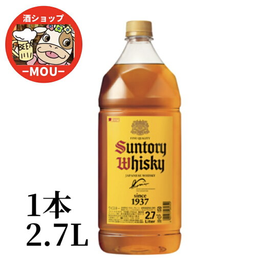 送料無料 サントリーウイスキー 角瓶 2.7L ペットボトル 1本 ジャパニーズウイスキー モルト グレーン ALC.40% 送料無料 サントリーウイスキー 角瓶 2.7L ペットボトル 1本 ジャパニーズウイスキー モルト グレーン ALC.40%
