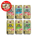 送料無料 焼酎ハイボール 飲み比べアソート 350缶 350ml 4本×6種類 計24本 ドライ レモン グレープフルーツ シークワーサー ライム ラムネ割り ...