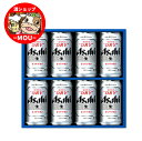 送料無料 スーパードライ ギフトセット アサヒビール AS-2N 包装 熨斗 贈り物 お歳暮 お中元 缶ビールセット プレゼント