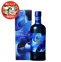 送料無料 ニッカ セッション 専用箱付 700ml 1本 奏楽 SESSION ブレンデッド・モルト 43° アサヒ ニッカウヰスキー
