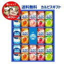 送料無料 すこやかカルピス ギフトセット SC20S アサヒ飲料 包装 熨斗 贈り物 お歳暮 お中元 缶ジュース プレゼント
