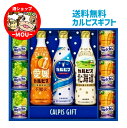 送料無料 カルピス カルピス・ウェルチ ギフトセット VL30R アサヒ飲料 乳酸菌飲料 包装 熨斗 贈り物 お歳暮 お中元 缶ジュース プレゼント