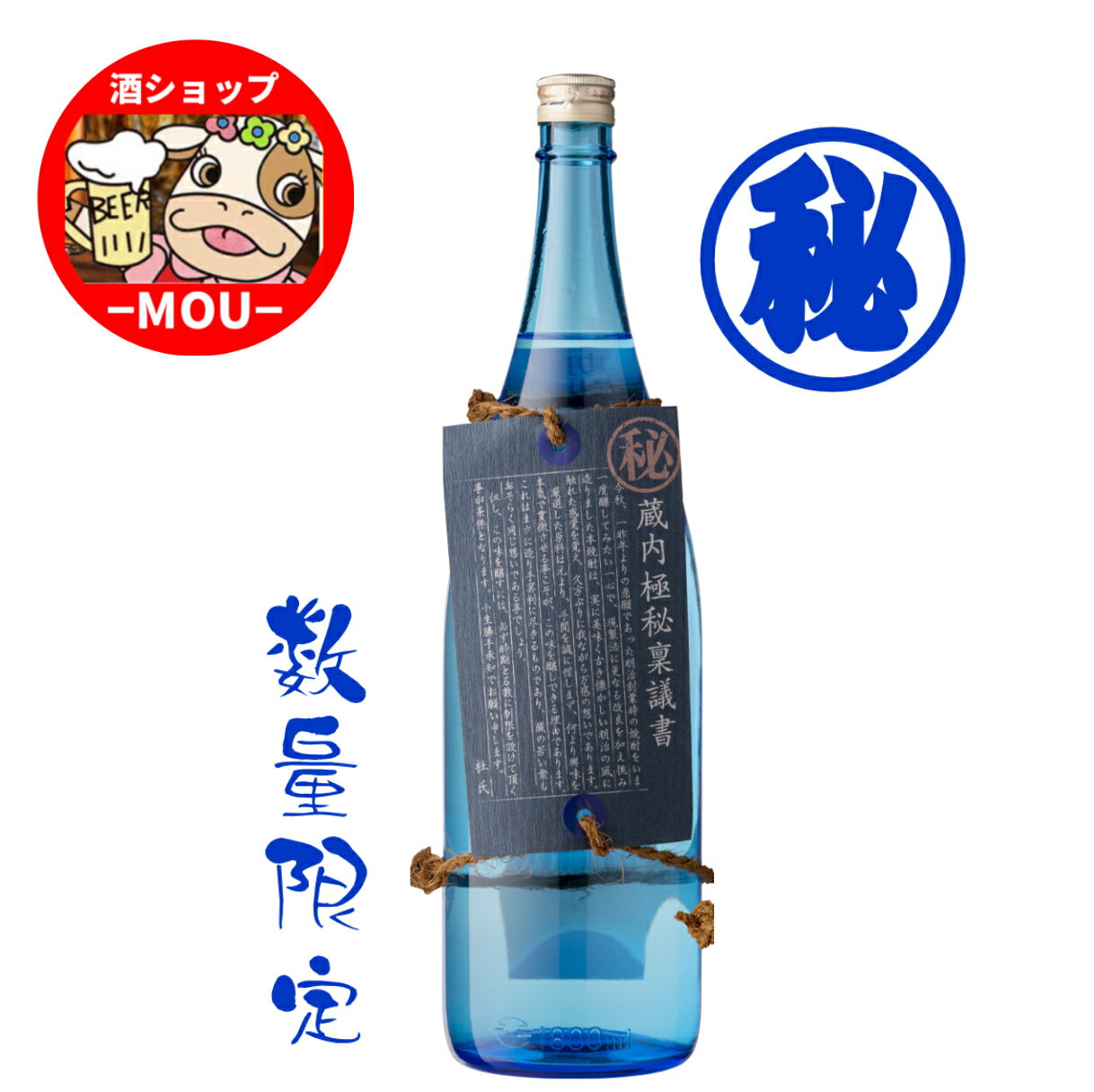 򥷥åסMOUŷԾŹ㤨̵ ̸ꡡ¢硡¢ȵĽ񡡰1800ml1ܡ饦ҥ󥮥硡ܺ긩ŽפβǤʤ4,089ߤˤʤޤ