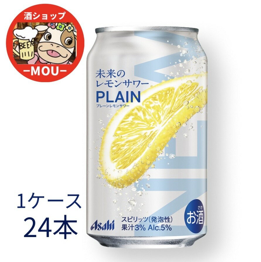 アサヒ　未来のレモンサワー プレ�