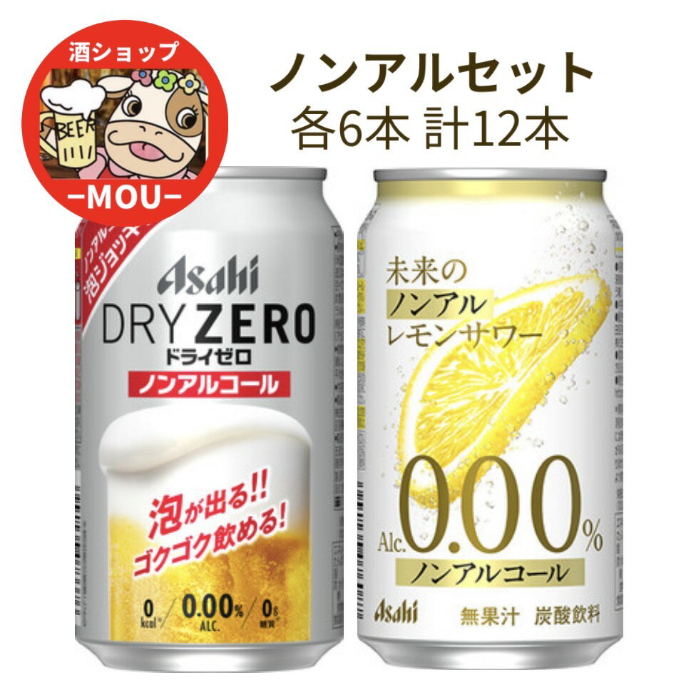 数量限定　【ノンアル