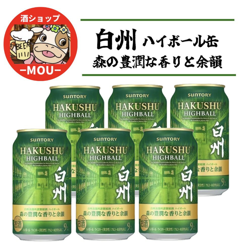 楽天市場】白州蒸溜所の通販