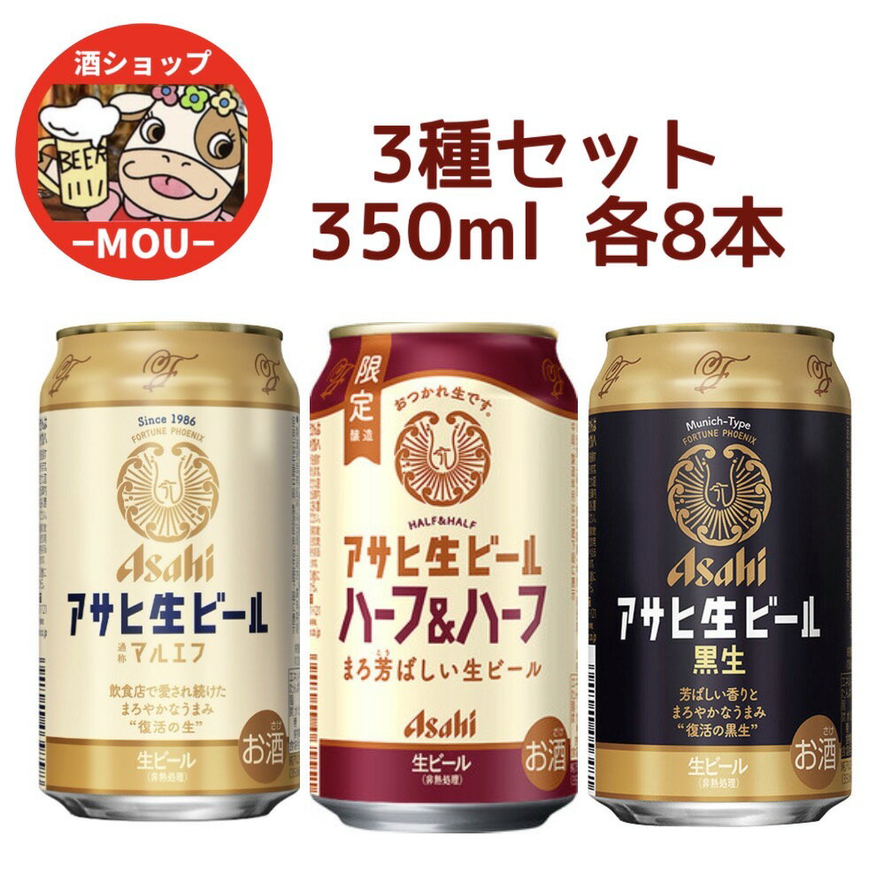 楽天市場】ビール サンプル asahiの通販