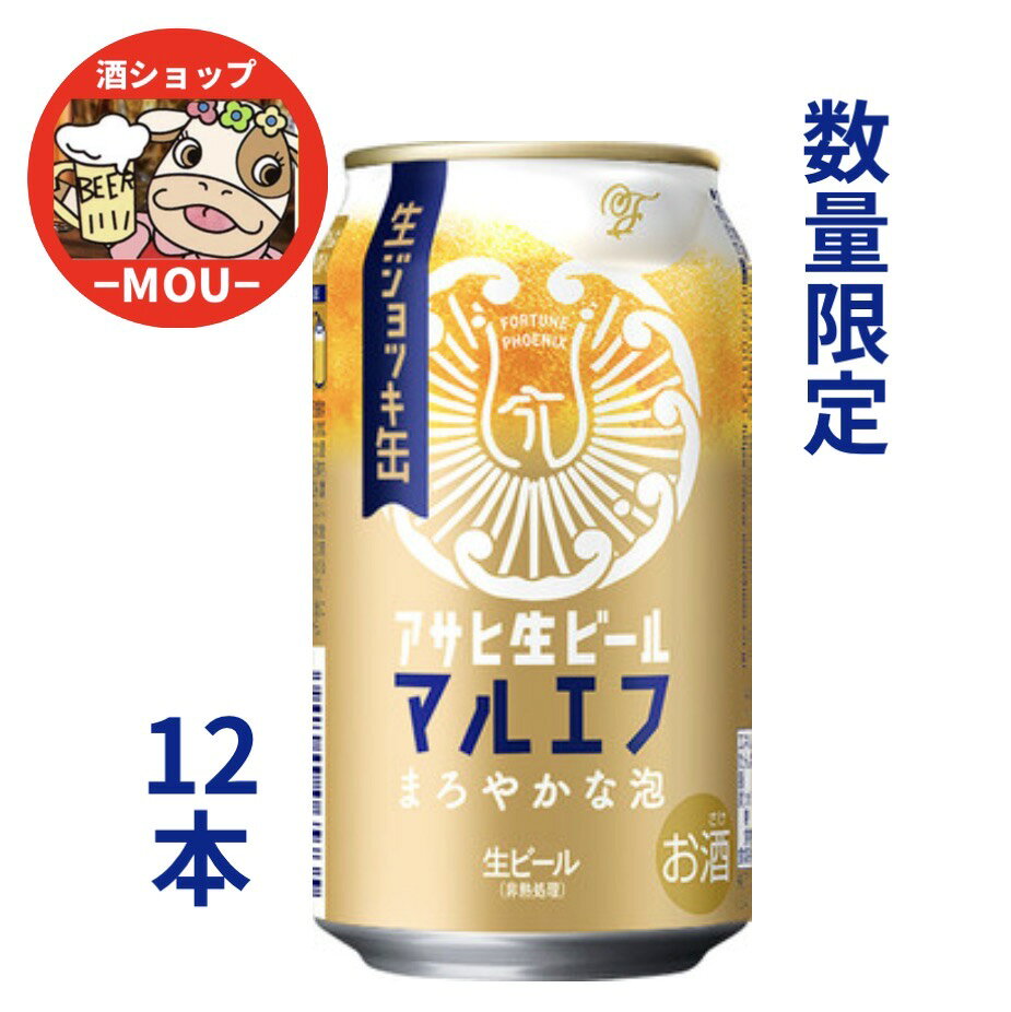 楽天市場】生ジョッキ マルエフの通販