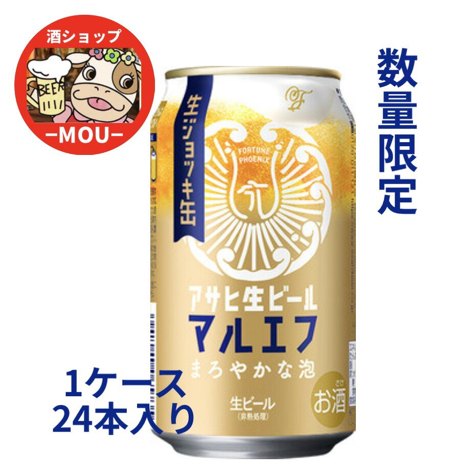 楽天市場】生ジョッキ マルエフの通販