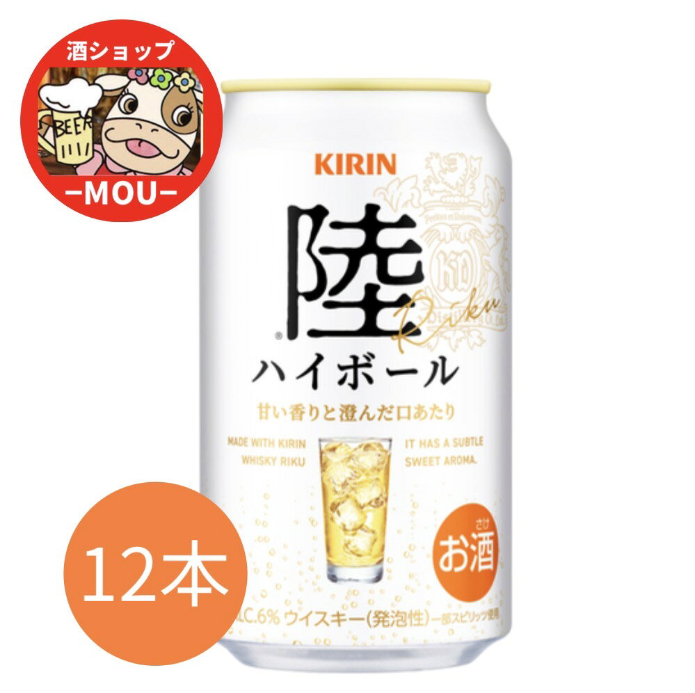 楽天市場】ハイボール 缶（セット本数7 ～ 12本）の通販