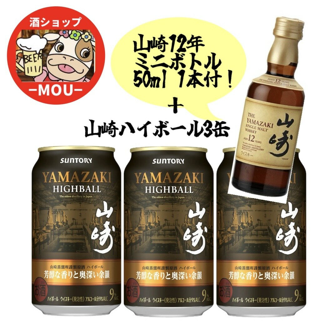 楽天市場】山崎蒸溜所 12年の通販