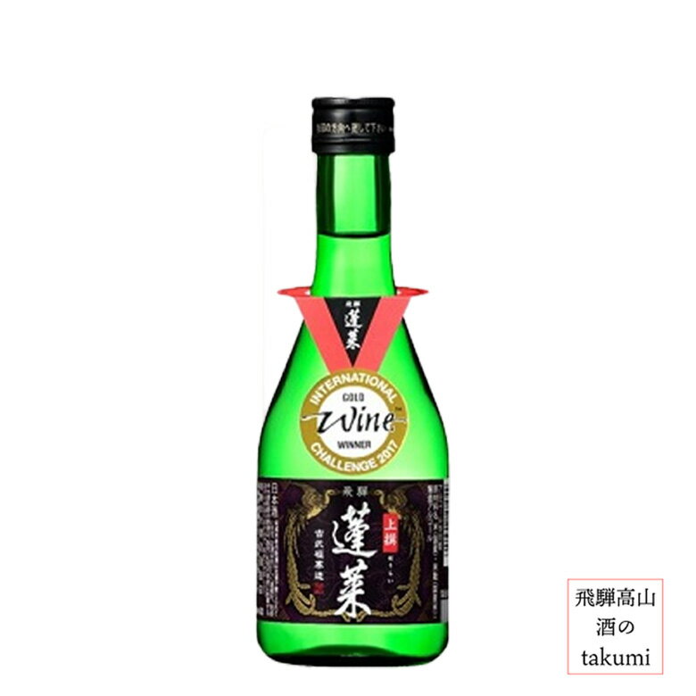 蓬莱 上撰 300ml瓶　お酒 日本酒 清酒