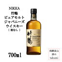 【数量限定】ニッカ 竹鶴 ピュアモルトジャパニーズウイスキー 700ml ニッカ ウヰスキ
