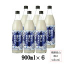 夏季限定 蓬莱 蔵元の冷やしあまざけ 甘酒 900ml 6本 無添加 砂糖不使用 ノンアルコール 健康の為に 免疫力アップ!発酵食品