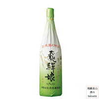 上撰 飛騨娘 1,800ml瓶 お酒 日本酒 清酒 飛騨神岡 大坪酒造店 贈り物 お土産