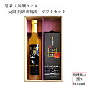 蓬莱大吟醸ケーキ 天領 飛騨の梅酒(日本酒仕込み)500ml ギフトセットお酒 岐阜県 飛騨の地酒 飛騨市 渡辺酒造 蓬莱 下呂市 天領酒造[ お歳暮 誕生日 ...