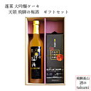 蓬莱大吟醸ケーキ 天領 飛騨の梅酒（日本酒仕込み）500ml ギフトセットお酒 岐阜県 飛騨の地酒 飛騨市 渡辺酒造 蓬莱 下呂市 天領酒造[..