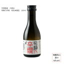 久寿玉 飛騨乃辛燗 特別本醸造 180ml瓶 ひだほまれ 飛騨高山 お酒 日本酒 清酒 飛騨高山 平瀬酒造店 贈り物 お土産 御歳暮 ギフト 化粧箱入