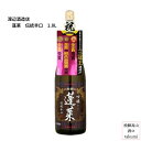 蓬莱 吟醸 伝統辛口 1 800ml瓶 お酒 日本酒 清酒 岐阜県 飛騨古川 渡辺酒造店 贈り物 お土産 箱無し