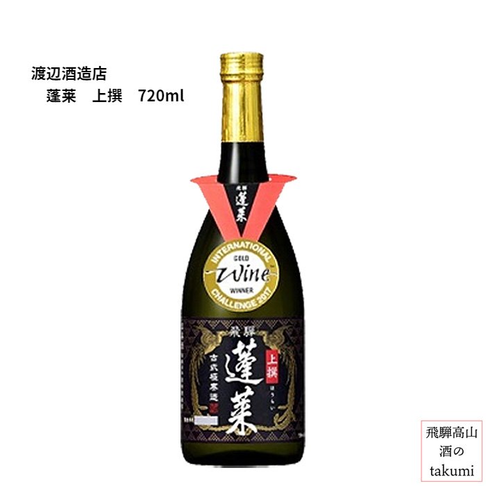 蓬莱 上撰 720ml瓶 お酒 日本酒 清酒 