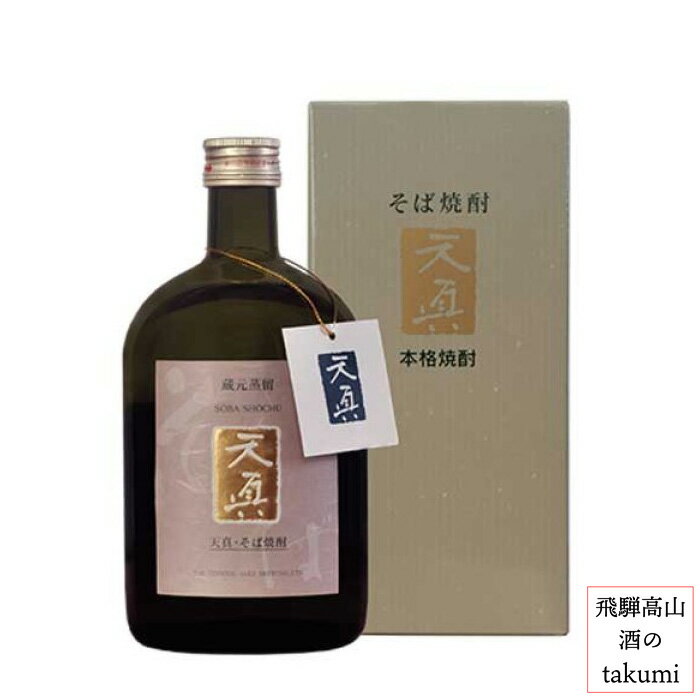 天領酒造 天真 そば 25度 720ml 箱入 