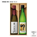 天領酒造 極味(きわみ)セット ギフト日本酒セット 御歳暮 飛騨 地酒