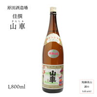 銀印佳撰 山車 1,800ml お酒 日本酒 清酒 岐阜県 飛騨高山 原田酒造場 贈り物 お土産