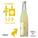 柚のリキュール 柚うさぎ 8% 500ml 平田酒造場 飛騨高山 飛騨の華 柚子のお酒 お土産 誕生日 プレゼント