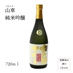 山車 純米吟醸 花酵母造り 720ml瓶　お酒 日本酒 清酒 岐阜県 飛騨高山 原田酒造場 贈り物 お土産 カートン入り