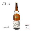 山車 金印上撰 辛くち 1 800ml 瓶 お酒 日本酒 清酒 岐阜県 飛騨高山 原田酒造場 贈り物 お土産 カートン入り