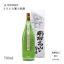 どろどろ濁り原酒 720ml お酒 清酒 岐阜県 飛騨高山 舩坂酒造店 深山菊 贈り物 お土産 カートン入り