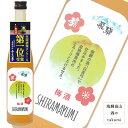白真弓 梅酒(リキュール) 500ml瓶 梅酒お酒 岐阜県 飛騨古川 蒲酒造場 女子会 贈り物 お土産 母の日 ホワイトデー 誕生日 箱入