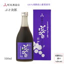 商品情報名称ぶど次郎 内容量500ml原材料山ぶどうジュース(飛騨産)、日本酒(深山菊　原酒)、果糖アルコール分9度分類リキュール保存方法常温製造者舩坂酒造店ぶど次郎 飛騨高山産ぶどう リキュール 500瓶 お酒 岐阜県 飛騨高山 舩坂酒造店 深山菊 贈り物 お土産 カートン入り 【飛騨高山産山ぶどうを100％使用！】 ★2012年　地酒大show　[秋] ブロンズ賞「飛騨高山産　山ぶどう」を100％使用してできた果汁たっぷりのコクがある一本で、ワインのような味わいです。飲んだ瞬間、山ぶどうの良い香りが鼻を突き抜けます。希少価値のある山ぶどうを使用しているため毎年本数は「極」限定です。山ぶどうの酸味と甘味の絶妙な美味しい味わいをお楽しみください。 12