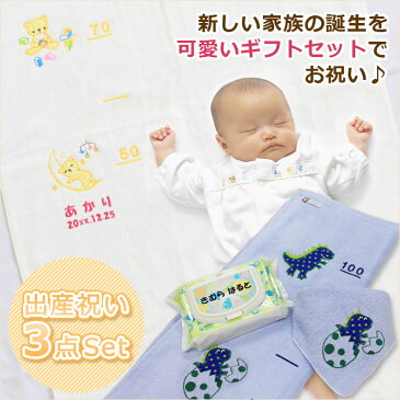 出産祝いギフト3点セット【B】/今治タオルの身長が測れる刺しゅう入りバスタオル&スタイ&名前・写真入りおしりふき/ピンク、ブルー、ホワイトから選択/50cmから100cmまで目盛り付き/よだれかけ/おしりふき用フタ/蓋は簡単ワンプッシュ/繰り返し使える粘着テープタイプ