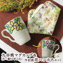 即日発送 マグカップ ハンカチ セット 【 九谷焼 マグカップ(作:糠川孝之氏) & 今治産 花ハンカチ セット 】 プルメリア柄 マグカップ カップ 九谷焼 カップはパープルとイエローの花柄 作家の落款入り 今治産 ハンカチ セット プレゼント 誕生日