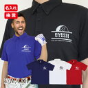 父の日ギフト ゴルフウェア 名入れ 【名前入り ドライポロシャツ「モノクロボール」】オリジナル 半袖 西暦 メンズ レディース 男性 女性 兼用 おしゃれ S M L LL XL 黒 ブラック 吸汗 速乾 ゴルフウェア ダウンボタン 4.4オンス プレゼント 誕生日 母の日 還暦祝 記念 NEW25(4)