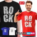 ロック Tシャツ 名入れ ギフト 夏対策 【名前入り Tシャツ「ROCK」】 メンズ レディース 男女兼用 半袖 ユニセックス オーバーサイズ S M L LL...