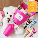 <最短お届け(即日発送)> テディベア 花束 NEW 【 HugHugテディ + フラワーセットM ソープフラワー フェアリーブーケ】 プレゼント Hug ハグ...