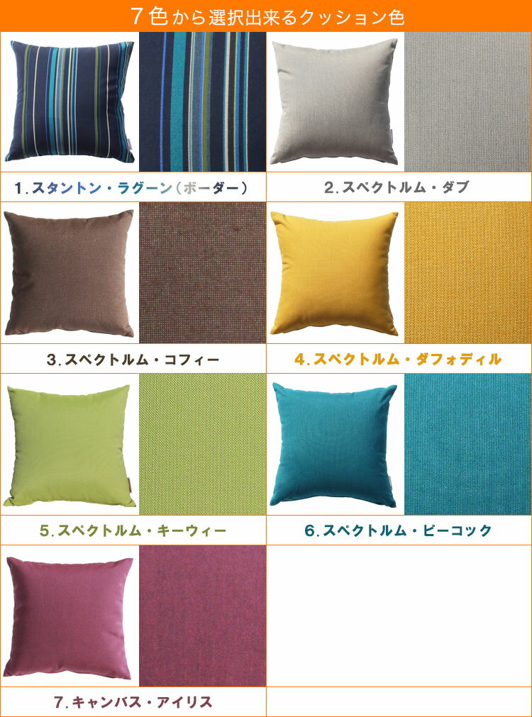 ＜あす楽＞即日対応　屋外対応「ピロークッション・大450x450mm（ボーダーor無地）」【屋外利用可能】クッション アウトドア 防水タイプ sunbrella サンブレラ エクステリア プールサイド ベランダ 庭 屋上
