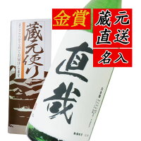 父の日 限定 蔵元直送 日本酒 名入れラベル 能登杜氏四天王の一人「山岸昭治」の醸し出す技をご賞味ください 「米どころ、水どころ、杜氏の技」の加賀百万石御用達 金賞受賞「やちや酒造 加賀鶴 純米酒上撰 1800ml」 石川の酒 金沢の酒 能登杜氏 プレゼント ギフト
