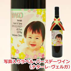 https://thumbnail.image.rakuten.co.jp/@0_mall/saketowine/cabinet/gift_wine/b-wine-c750-2.jpg