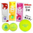 名入れ ゴルフボール WILSON BEAR4 【3球】 1スリーブ ホワイト イエロー ピンク ボール 名前入れ かわいい プレゼント ホールインワン 記念品...