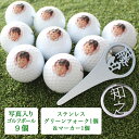ゴルフボール【ロゴ・写真入り 9個】&ステンレス切り文字【グリーンフォーク1個】&【ゴルフマーカー1個】ギフト3点セット ゴルフ 名入れ フォーク マーカー 贈...