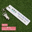 ネームプレート 名入れ 【 UVアクリル 名入れホルダー (単品) 】 ゴルフ パターカバーホルダー キーホルダー パターカバーキャッチャー サスペンダークリッ...