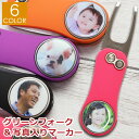 【グリーンフォーク 折りたたみ 多機能 & 写真入り ゴルフマーカー(25mm)】 ピッチ フォーク 2本刃 スライド式 収納 鉛筆削り付 写真 ゴルフ マーカ...