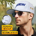 キャップ 名入れ 夏対策 【 スリクソン ゴルフキャップ プロモデルキャップ(名入れ刺しゅう) 】 ツアープロも着用 スリクソンキャップ お名前 刺繍 刺しゅう...