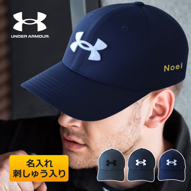 父の日 2024 NEW／アンダーアーマー（UNDER ARMOUR） キャップ（名入れ刺しゅう入り） ／ゴルフキャップ／カッコいいキャップに追加料無しでお名前の刺繍が入れられる／内側部分のスウェットバンド（伸縮性あり）で頭にフィット／プレゼント／キャップ メンズ キャップ 帽子