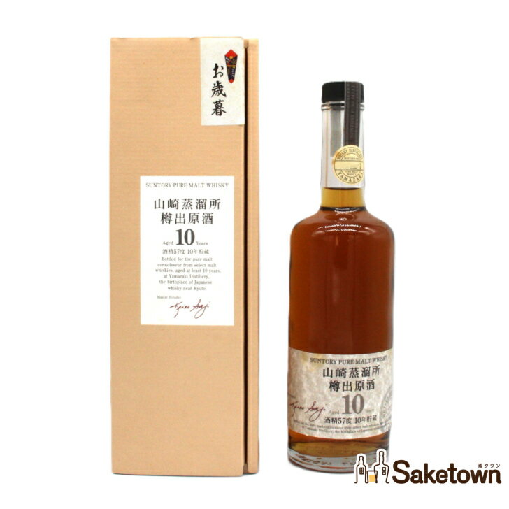 サントリー ピュアモルトウイスキー 樽出原酒 山崎蒸溜所 10年貯蔵 ウイスキー 57% 600ml 瓶 1本 箱付き