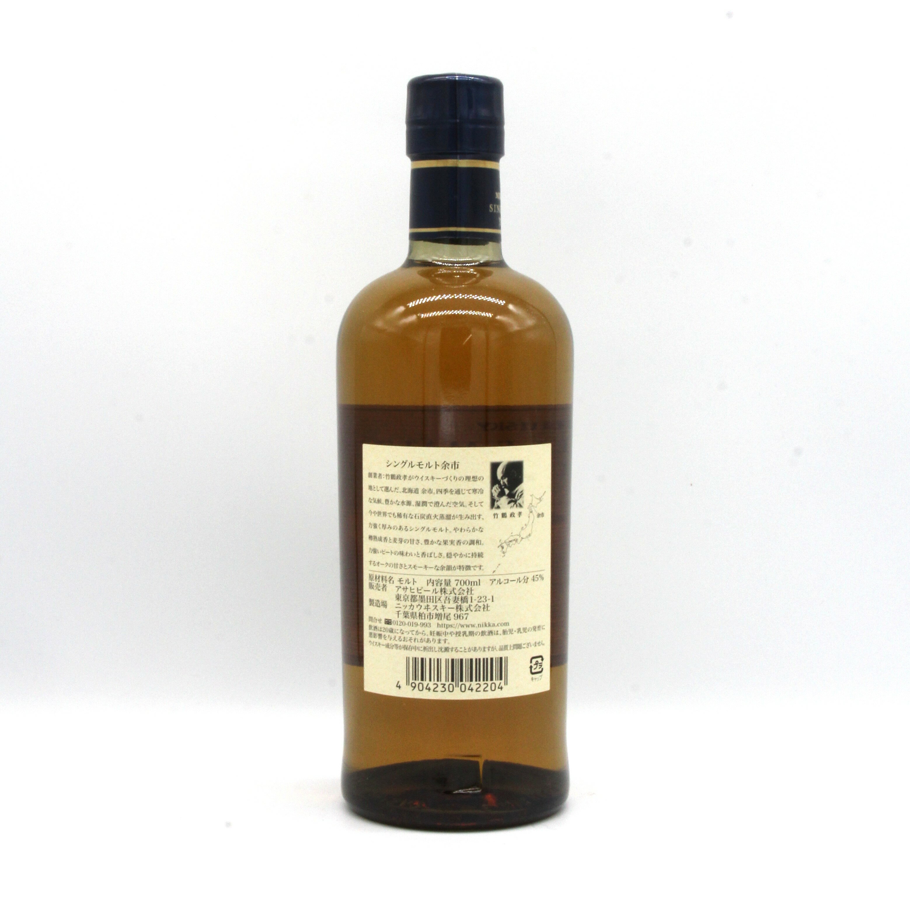 ニッカ ウイスキー シングルモルト 余市 45% 700ml 瓶 1本 箱無し